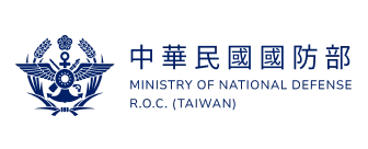 中華民國國防部