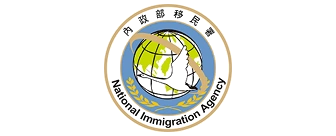 內政部移民署