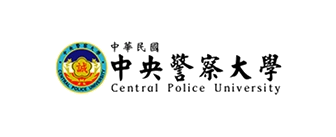 中央警察大學